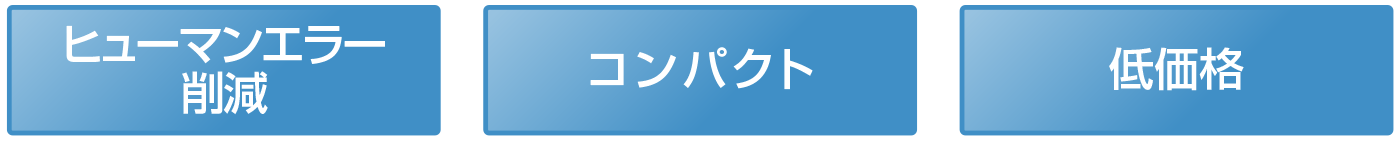 注射薬自動払出システム アンプルエイド2